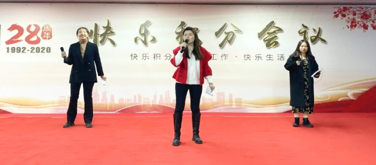 快乐积分 快乐工作-超凡标牌召开2020年度第二次积分制快乐会议