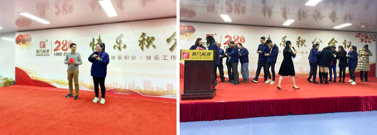 快乐积分 快乐工作-超凡标牌召开2020年度第二次积分制快乐会议